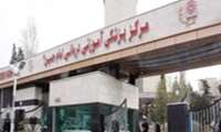 ابلاغيه سركار خانم اعظم فلاح