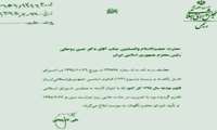 تصویب قانون بودجه سال 95